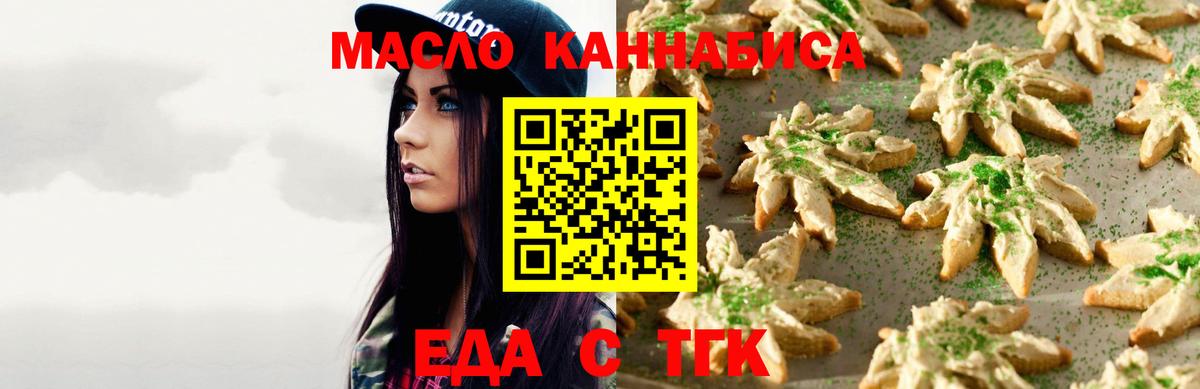 Canna-Cookies марихуана  Вход с VPN  Крымск 