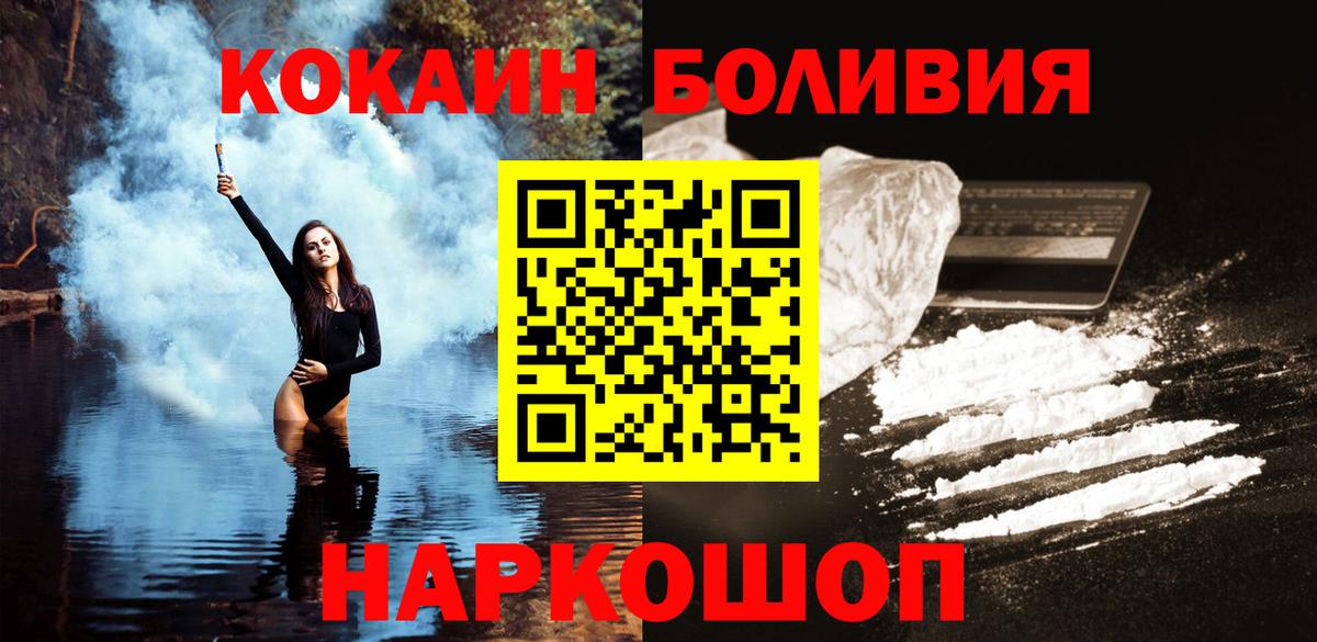 Cocaine Колумбийский Крымск