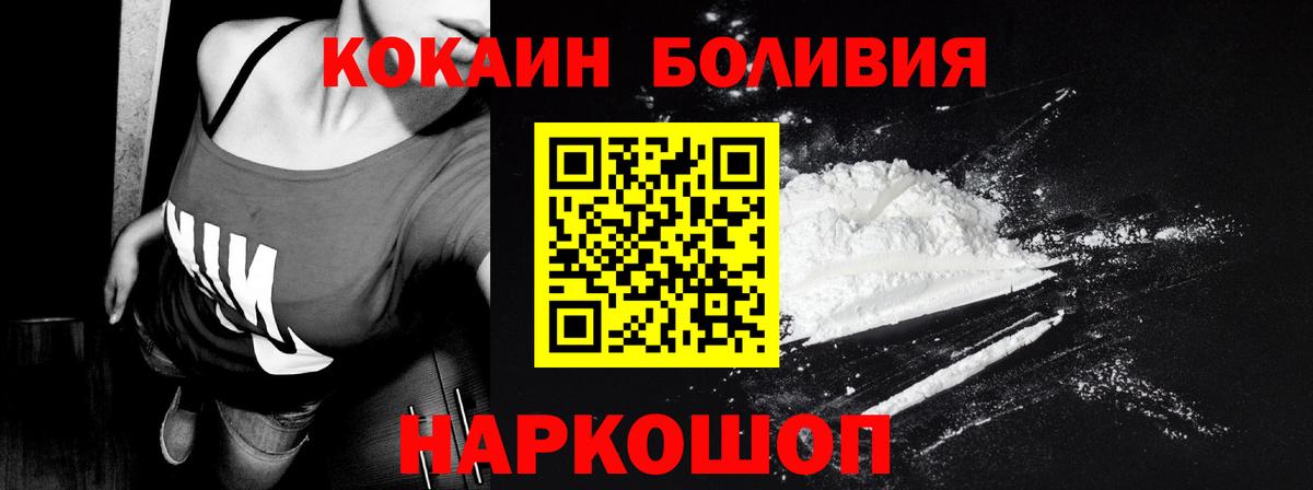 Крымск  Кокаин Боливия  Вход с VPN 