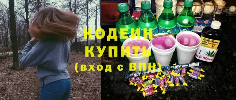 Кодеин напиток Lean (лин)  OMG как войти  Крымск  где продают  