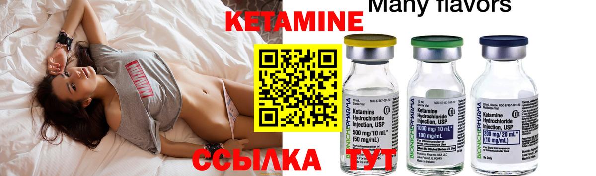 КЕТАМИН ketamine Крымск