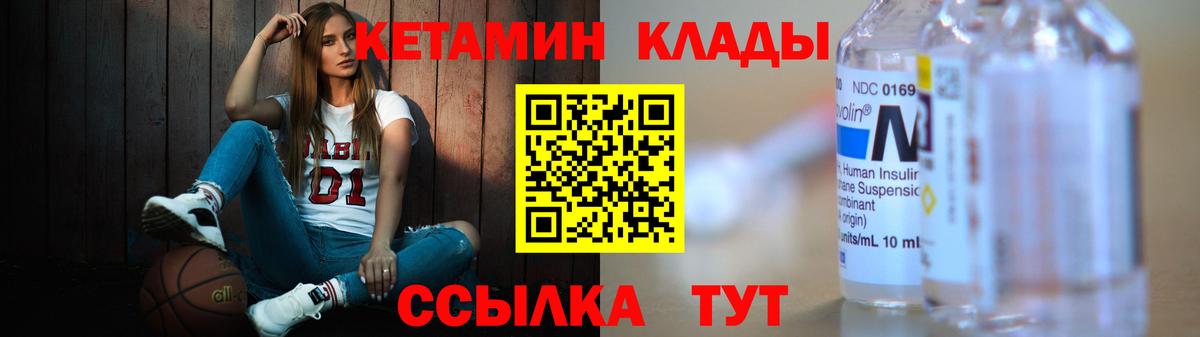 КЕТАМИН VHQ  КЕТАМИН ketamine  Вход с VPN  shop официальный сайт  Крымск 