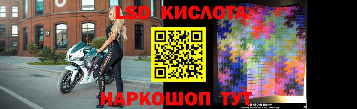 Крымск  Лсд 25 экстази ecstasy  ЛСД экстази ecstasy  Вход с VPN 