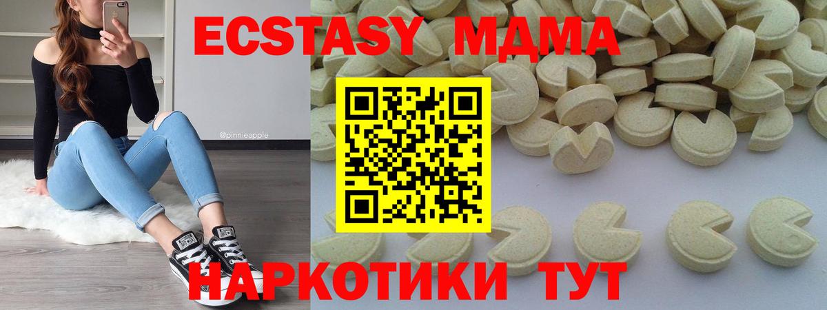 МДМА Molly Крымск