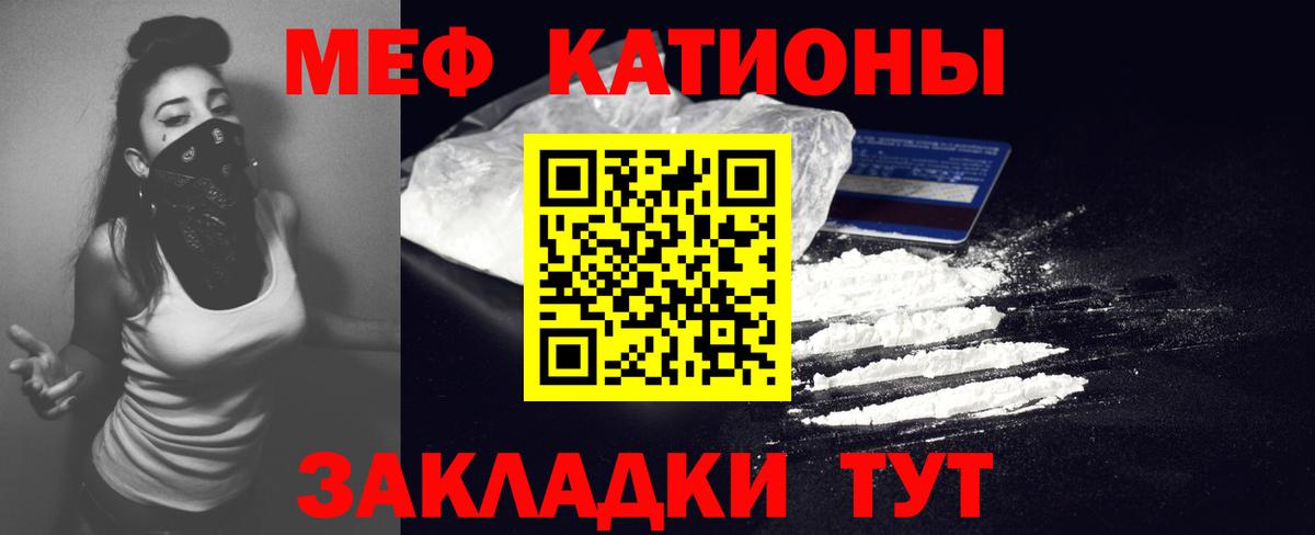 Мефедрон Крымск
