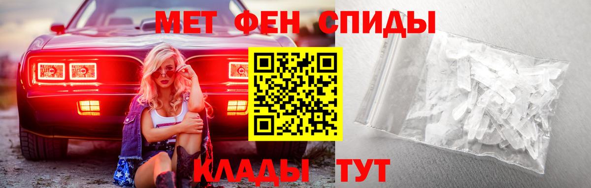 МЕТАМФЕТАМИН мет Крымск