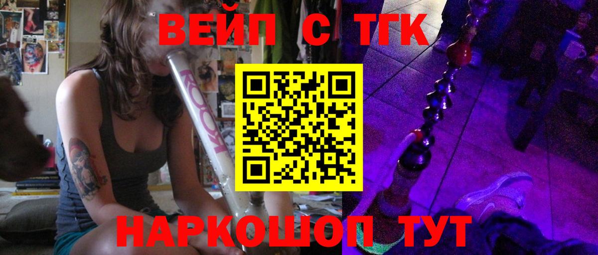 ТГК THC oil  Вход с VPN  ТГК концентрат  Крымск 